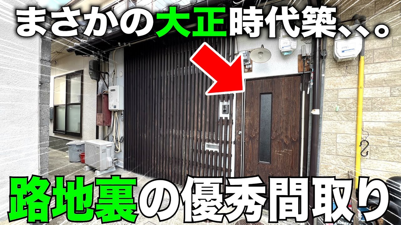 お部屋探検🧐【変わった間取り】築年数不詳なのに想像以上に仕上がっていたので徹底調査！