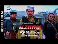 Pashto New Hd Film 2017 ILZAAM Movie Ful Hd 1080p Arbaz Khan Jahangir Khan Sidra Noor