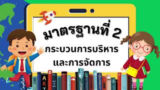 การจัดการเรียนรู้โดยใช้การศึกษาทางไกลผ่านดาวเทียม (DLTV) โรงเรียนบ้านท่าแยก