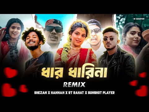 ধার ধারিনা - SHEZAN X HANNAN X RT RAHAT X GUNSHOT PLAYER | M MASTER | Remix 2024