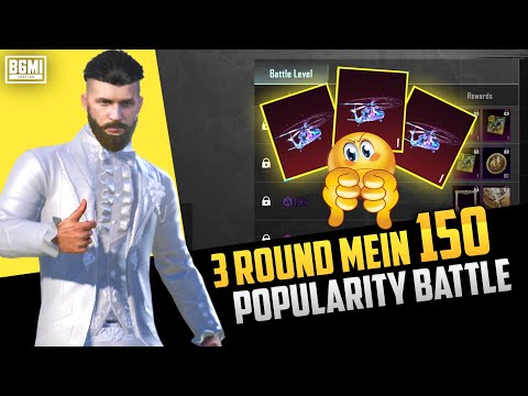 🤯 150 POINT 3 ROUND MEIN POPULARITY BATTLE | POPULARITY BATTLE ME PK 10 KAISE KARE