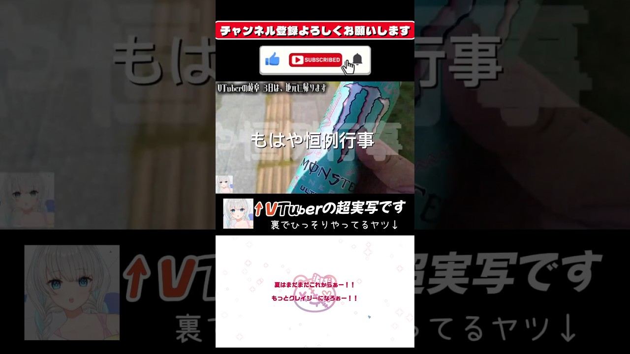 VTuberの超実写でやるVtuber #shorts