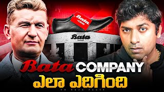Bata Success Story and Business Stratagies Explained in Telugu | Telugu Facts | VR Raja Facts