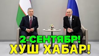  2-СЕНТЯБР ХУШ ХАБАР РОССИЯ УЗБЕКИСТАН МИГРАНТЛАР ТАРКАТИНГ...