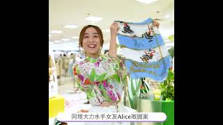 SS2023 New Arrivals 春夏新裝大檢閱 by Wing On Department Stores 永安百貨