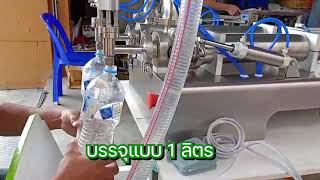 เครื่องบรรจุของเหลวสองหัว  GC-A2