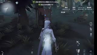 久しぶりの第五人格
