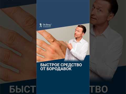 Как избавиться от бородавок и папиллом ВСЕГО за 1 ночь?🧐 Как избавиться от бородавок и папиллом ВСЕГО за 1 ночь?🧐