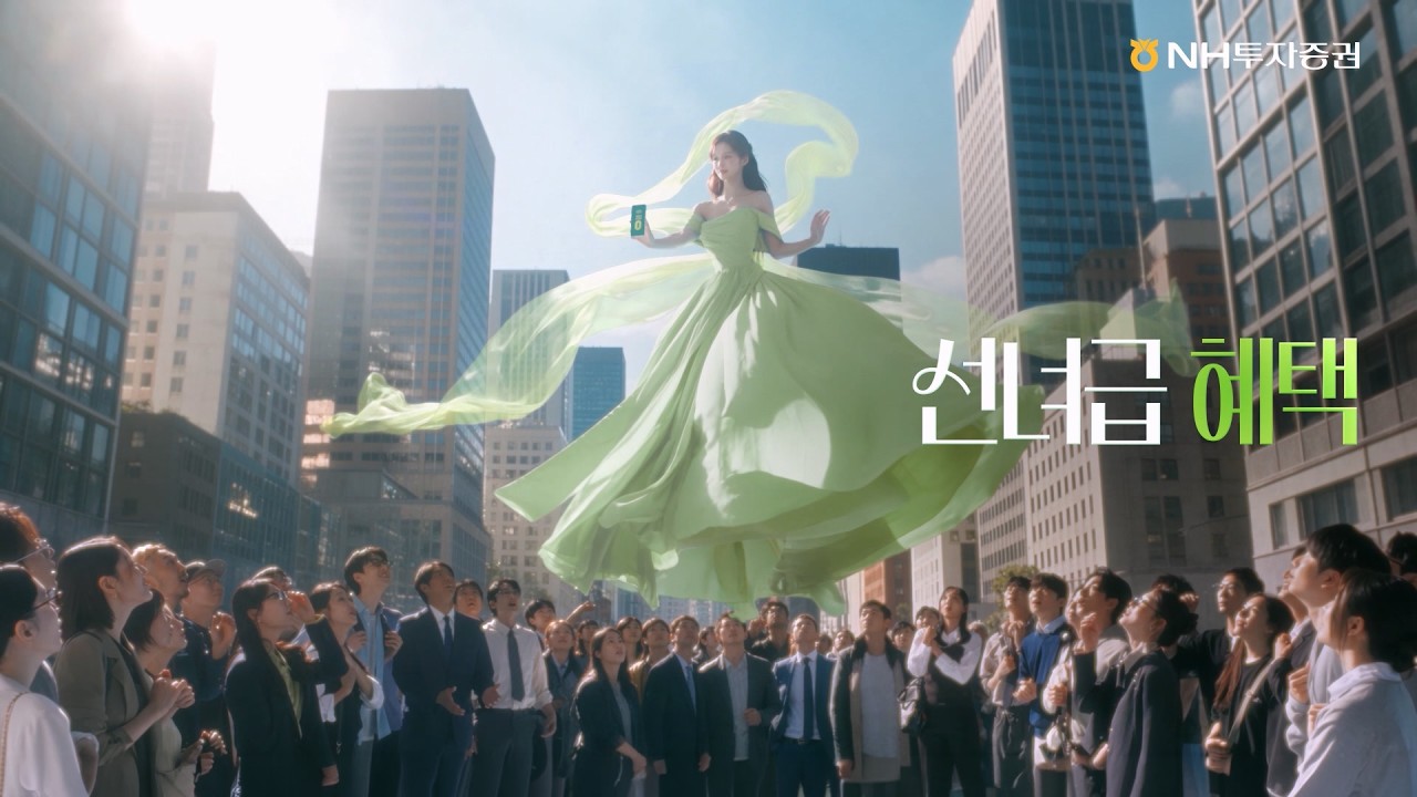 내려온다 수수료가 0원까지! 귀하게 자란 나무꾼을 위한 선녀급 혜택 #namuh｜나무증권 X 설윤