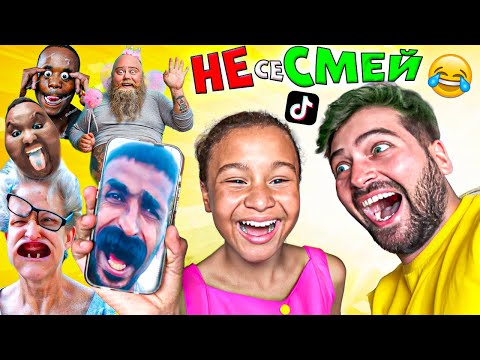 АКО СЕ РАЗСМЕЕШ, ГУБИШ 100 ЛЕВА! ТИКТОК CHALLENGE❗️🤣🔥