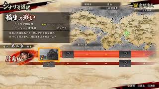 (実況なし) 戦国無双5 信長編 (まったりPS5)