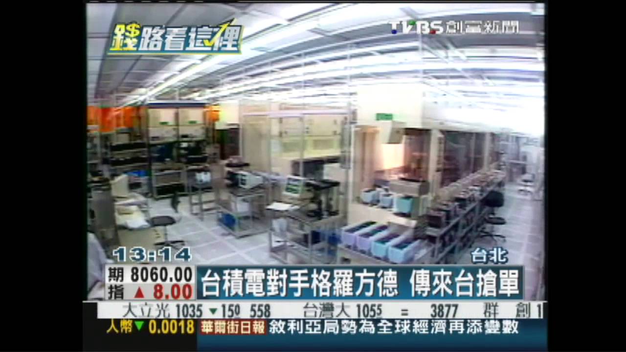 台積電對手格羅方德 傳來台搶單