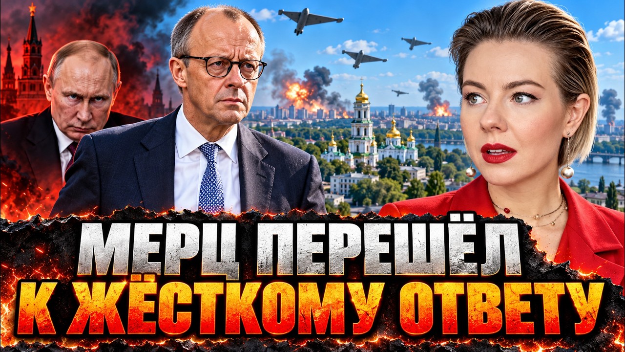 КАНСЛЕР СДЕЛАЛ ХОД ПОСЛЕ ДРОНА В ЛЕЙПЦИГЕ! Германия признала: Россия уже вою?