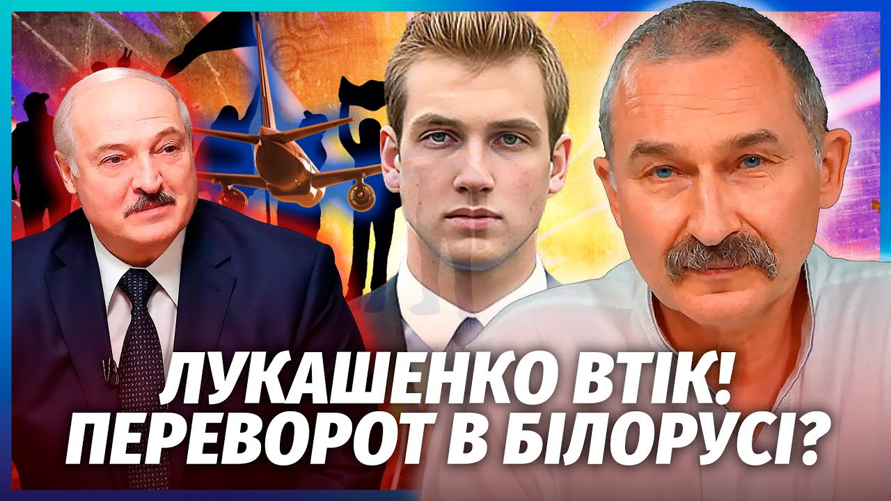 Все! Лукашенко ПРИЙНЯВ ВІДСТАВКУ. Влада ПЕРЕЙДЕ ДО СИНА. Москва готує ПЕРЕВО?