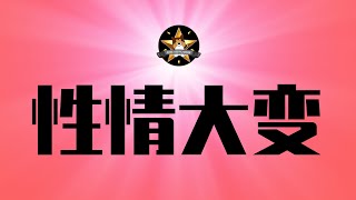习近平性情大变，对川普发动「震撼之战」，定下决战之年！从中国政府内部开始，彻底脱钩隔绝｜这不是演戏｜习近平｜川普｜震撼与畏惧｜贸易战｜关税｜稀土