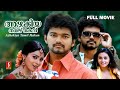 Azhagiya Tamil Magan Malayalam Dubbed Full Movie Thalapathy Vijay Shriya Saran Namitha Geetha