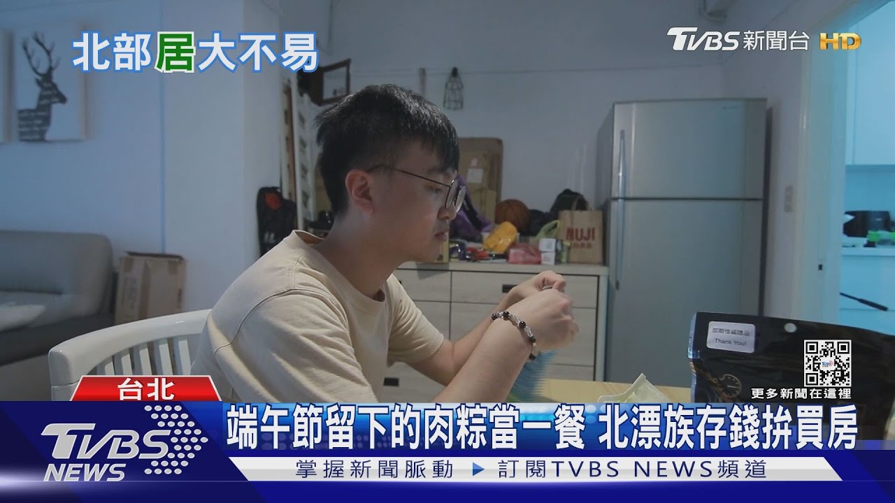 「女友想結婚生兩胎」北漂族:那會有人餓肚子 兩難!回鄉薪資低、待著薪水追不上房價