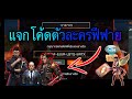 เปลี่ยนชื่อ ฟี ฟาย เท่ๆ