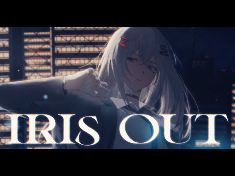 IRIS OUT／Cover - KOMAINU.