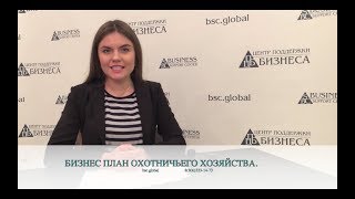 Подольск охотничье рыболовное хозяйство