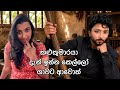 කළුකුමාරයා Dinushiyafernando