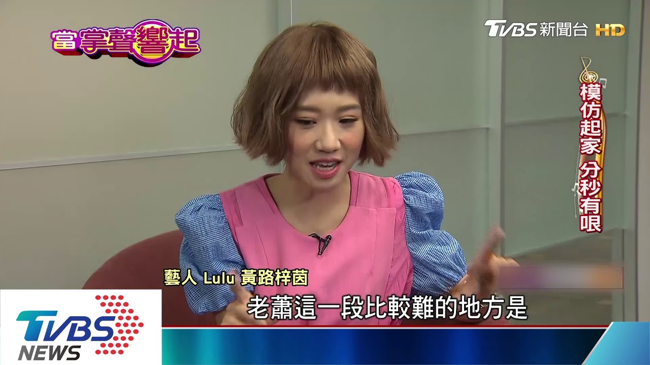 能紅不是靠運氣!Lulu「主持準備」當聯考拚