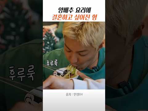 강남 이상화 부부의 양배추 요리에 결혼하고 싶어진 기안84