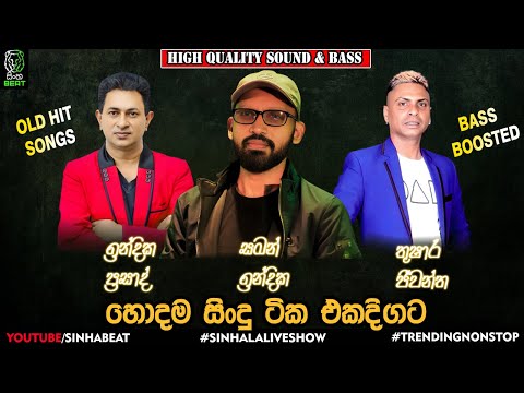 🔥Saman Indika | Indika prasad | Thushara Jeewantha Best Live Songs Collection 2026