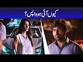 Kyun Aayi Ho Wapis? Meray Pass Tum Ho Episode 14 [Best Scene]