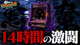 1000回やれば「激ムズのSランク」を全ミニゲームで取れる？【スプラトゥーン レイダース】