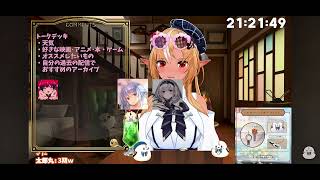 【ホロライブ切り抜き】フレアの凸待ちでまさかの3期生全員集合！？