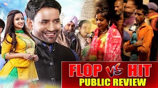 Aaye Hum Barati Barat Leke Bhojpuri Movie Public Review | Veena Cinema | Hit vs Flop | Nirahua video