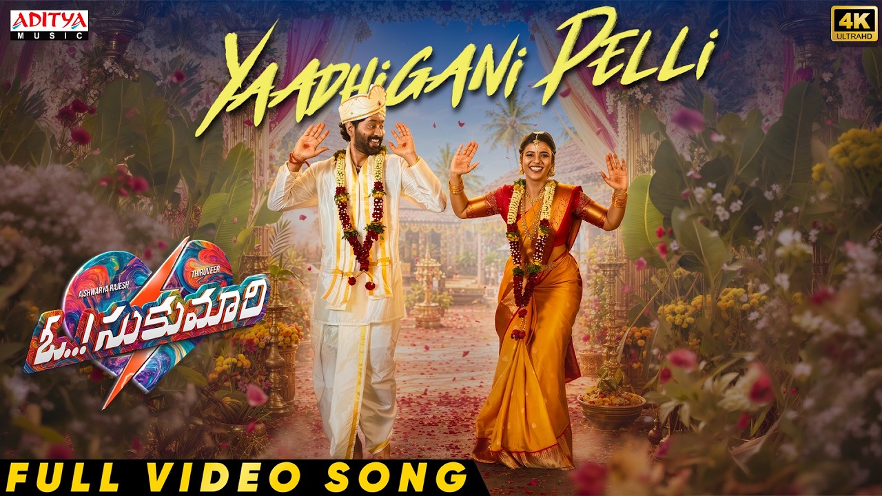 YaadhiGani Pelli Full Video Song | Oh Sukumari | Thiruveer, Aishwarya Rajesh | Bharath Manchiraju