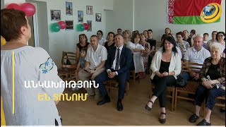 «Բագրատիոն» հարձակողական գործողությունը ևս ղեկավարել է մարշալ Բաղրամյանը
