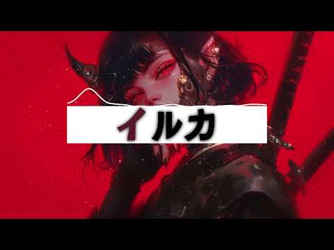 Iruka | IruGuitar - KOUYA (Japanese PHONK HOUSE)