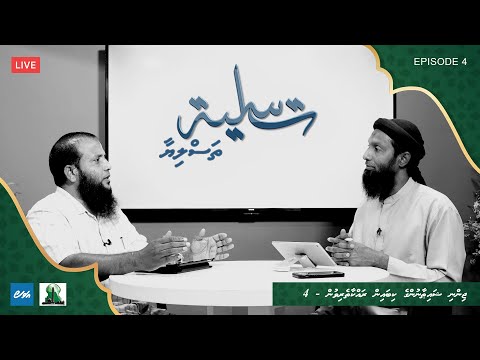 Thasliyaa Ep 04 - Jinni shaithoanunge kibain rahkaatherivun