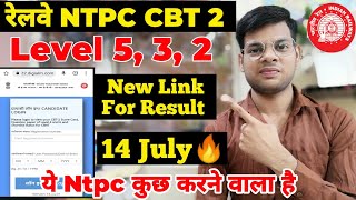 RRb Ntpc cbt 2 Result New Update | ntpc cbt 2 result 2022 | rrb ntpc result | ntpc cbt 2 result