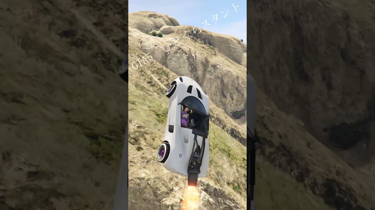 GTA5　ひとくちスタント　その275　GTA5 STUNTS #shorts #gta #gta5 #GTA5ひとくちスタント