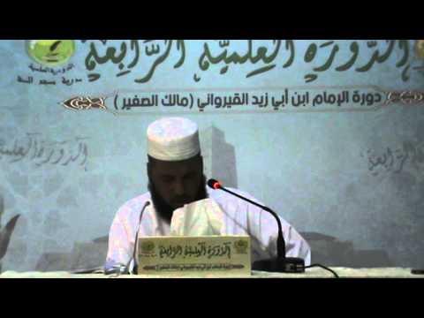 منظومة التفسير للزمزمي الدرس 1