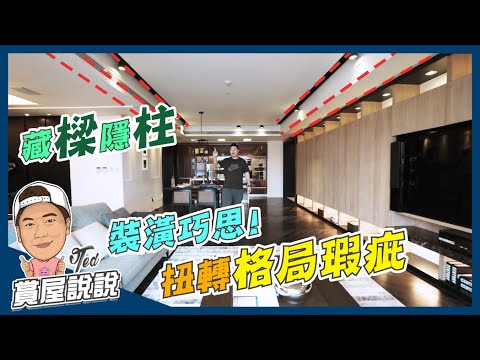 樑柱