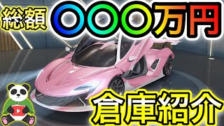 〖 荒野行動〗総額〇〇〇万円の倉庫紹介  2年間を荒野行動に捧げた男の倉庫＆課金額を初公開〖 KNIVES OUT 実況 〗