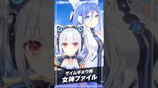 シエル／ブルーハート（CV:寺澤百花）キャラ紹介『超新時空ゲイム ネプテューヌ∞』#Shorts  #ネプテューヌ #ネプアンリミテッド