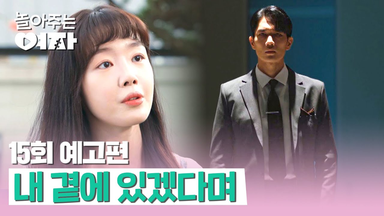 《我的黑幫男友》分集劇情-第13~16集結局 《我的黑幫男友》分集劇情-第9~12集