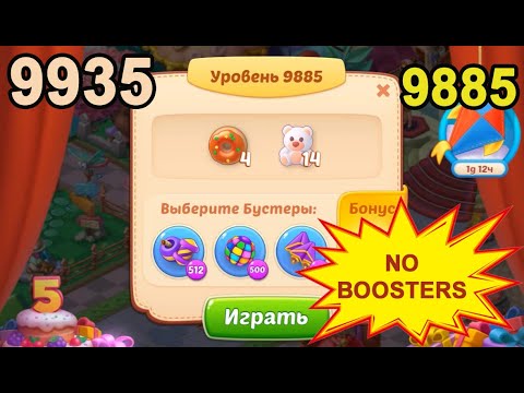 Homescapes Level 9885 (9935 - Rest of World) 💪 - No Boosters - [2022] [18 moves]