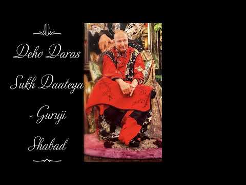 Deho Daras Sukh Daateya | Guruji Shabad | Guruji's Soulful Shabads | Jai Guruji 🙏🌹