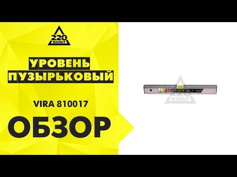 Уровень пузырьковый MITAX RECA 250 600мм