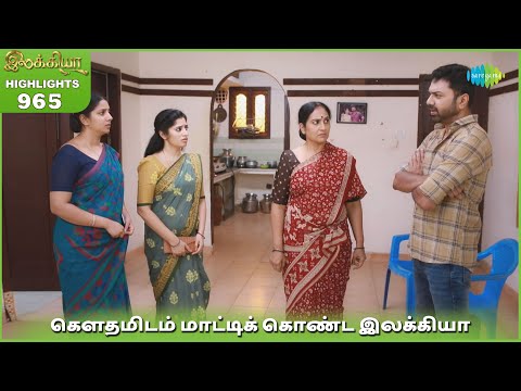 Ilakkiya Serial Highlights | EP 965 | 20th Dec 2025 | Shambhavy | Nandan | Sushma Nair