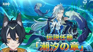 【#原神 】最高審判が使いたい【新人Vtuber】