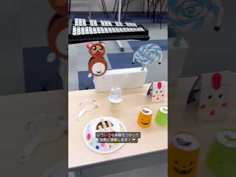こども学科 音楽室には学生手作りの楽器もあります！#shorts #オープンキャンパス #社会学部 #こども学部 #模擬授業 #学部説明