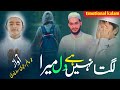 Lagta Nahi Hai Dil Mera Ujde Dayar Mein By Aalim Rasheedi Saharanpuri
